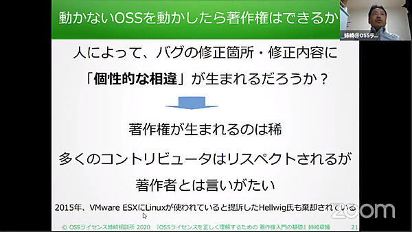 バグの修正では著作権が生まれるのは稀