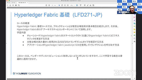 Hyperledger Fabric基礎