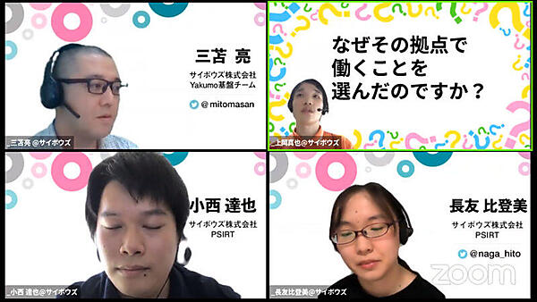 「なぜその拠点で働くことを選んだのですか？」