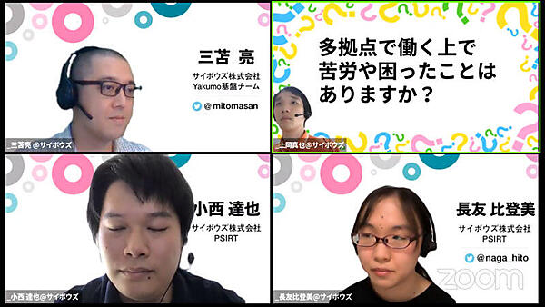 「多拠点で働く上で苦労や困ったことはありますか？」
