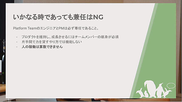 兼任はNG、必ず専任の人を用意すべき
