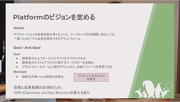 チームにおける大事なことはやることとやらないことを決めること
