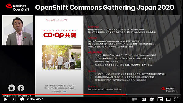 コープ共済の導入事例を紹介