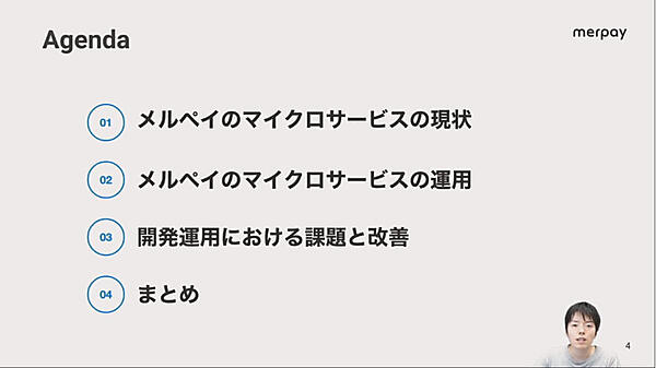 メルペイのアーキテクチャーはすべてGCP上に実装