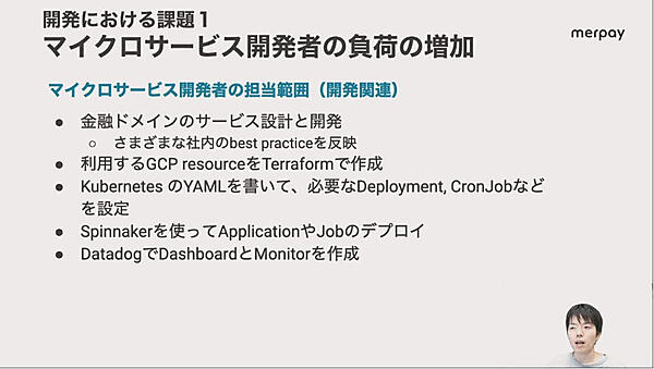 開発エンジニアがそのまま運用まで行う