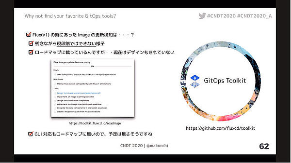 ImageOpsもGUIもないことを説明