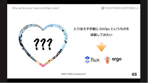 手軽に体験するならFluxかArgo CD