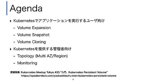 このセッションのアジェンダ。ユーザー向けと管理者向けと分けて解説
