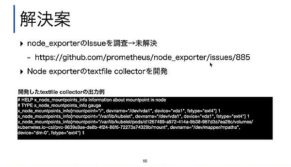 textfile collectorによって情報が連結できるようになった