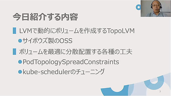 サイボウズが開発したTopoLVMを使った事例