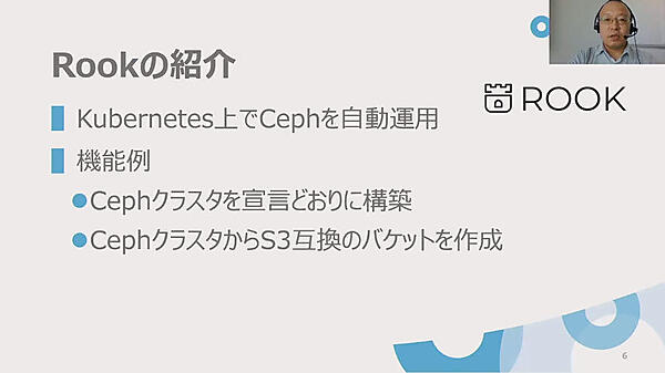 Rookの紹介