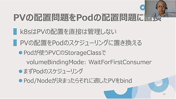 OSDの配置問題はPodの配置を先に決めることで解決