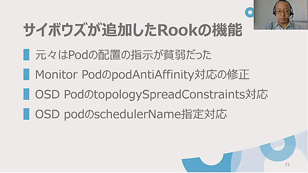 サイボウズがRookコミュニティに機能追加を提供