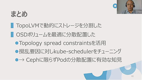 セッションのまとめ