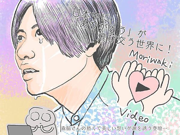 オンラインだからこそ、家で周りに気にせず泣いたという声も…