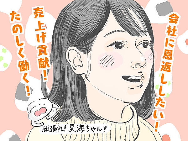 コメントでは「一社に一人は豊島夏海さんが欲しい」と言われるほどの人気っぷり