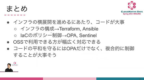 OPAだけではなく他の要因も必要と訴求