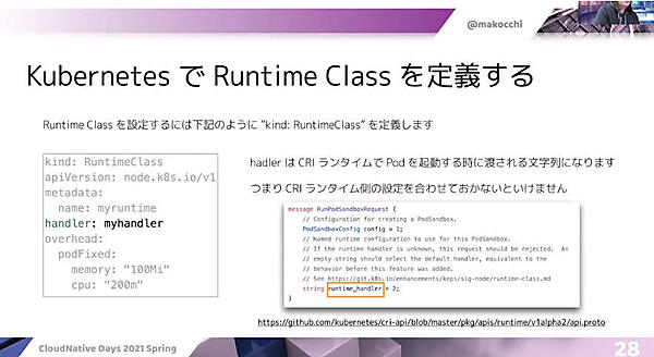 KubernetesのYAMLファイルで設定
