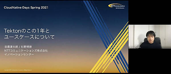 プレゼンテーションを行う昔農氏