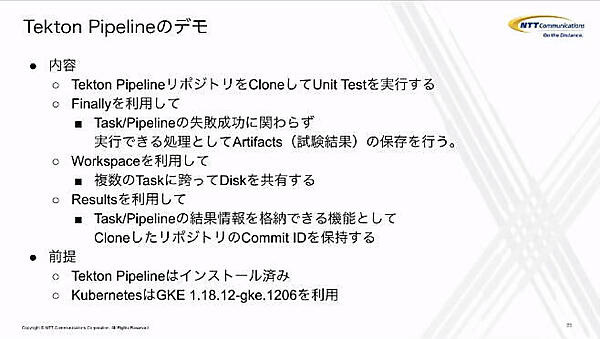 Tekton Pipelineのデモを紹介