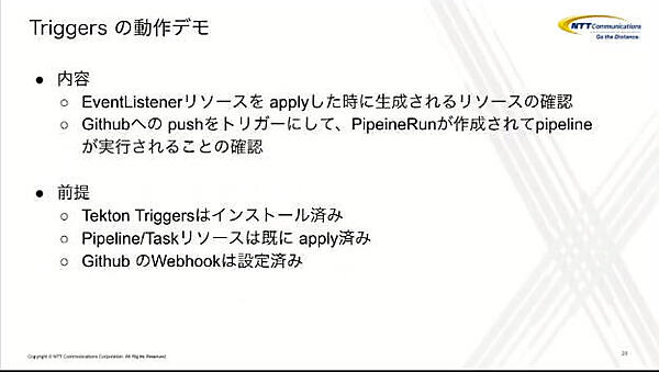 デモの内容を解説