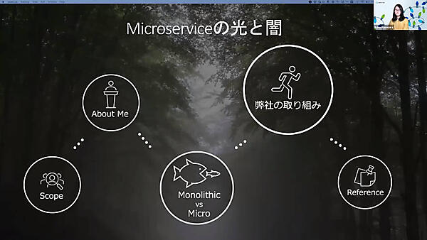 タイトルは「Microserviceの光と闇」