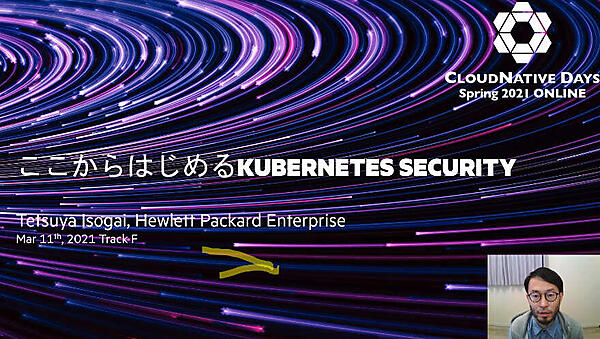 プレゼンテーションを行う磯貝氏