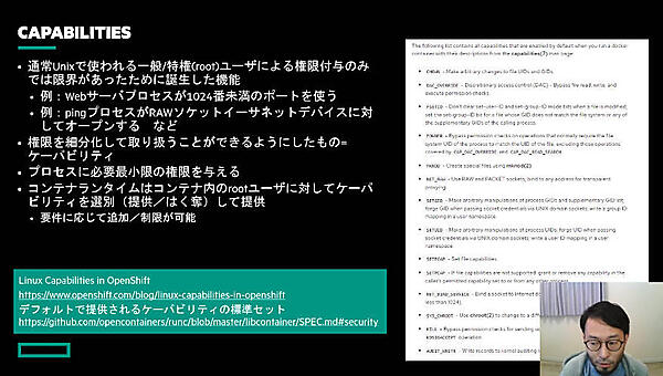 capabilityについて解説