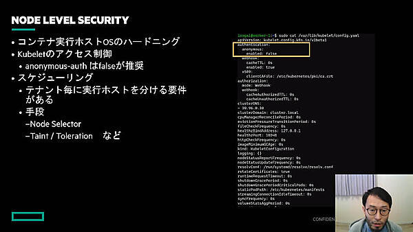 ノードのセキュリティを上げるための設定を解説
