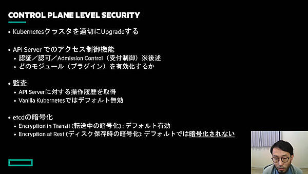 コントロールプレーンのセキュリティ強化の例