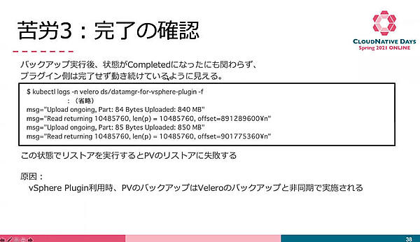 プラグインが非同期で動作する場合に発生する不具合
