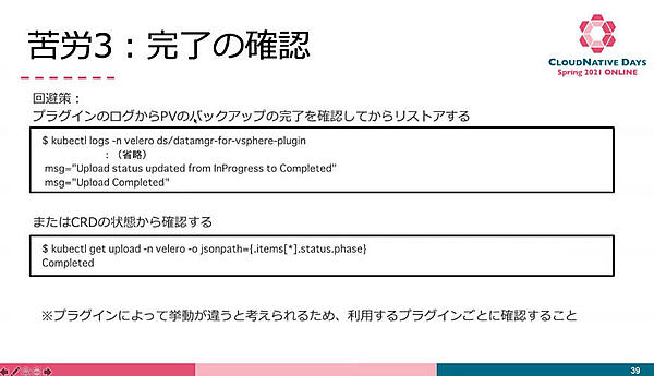 プラグインの動作を確認して実行することが重要