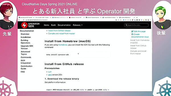 Operator SDKの公式サイトから必要なソフトウェアをダウンロード