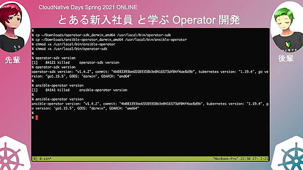 ダウンロードしたSDKのバージョンを確認