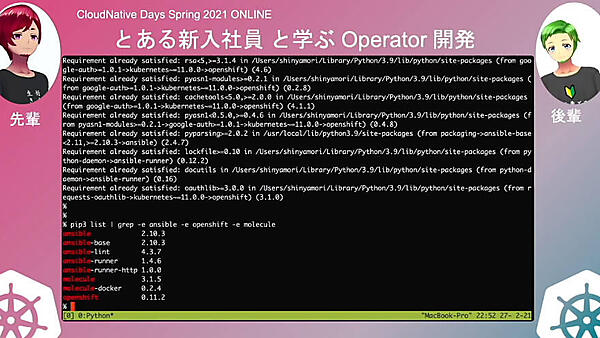 インストールされたモジュールを確認