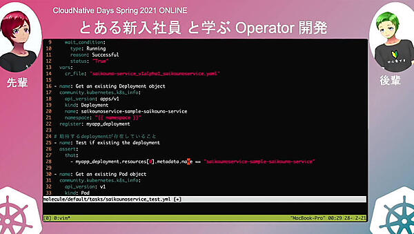 Moleculeのテスト用の設定ファイルを編集
