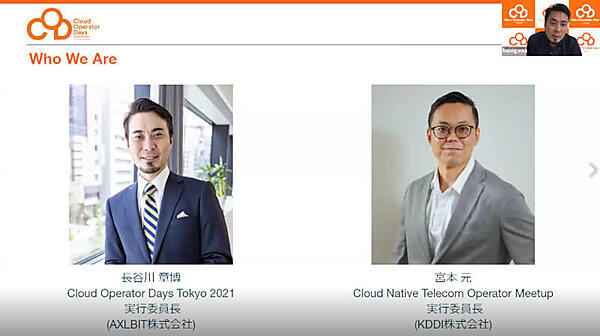 説明を行ったのはAXLBITの長谷川氏とKDDIの宮本氏