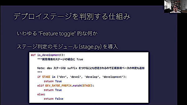 ステージを判定するコードを紹介