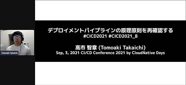 セッションを行う高市氏