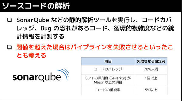 静的解析の必要性を解説