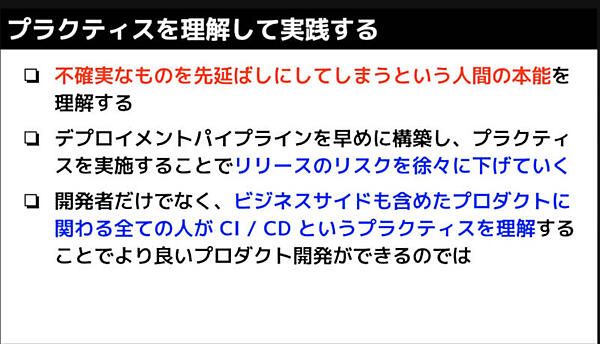 デプロイメントパイプラインのまとめ