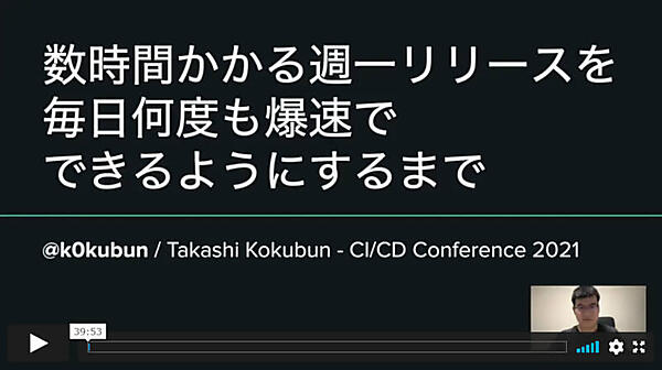 セッションを行うトレジャーデータの国分氏