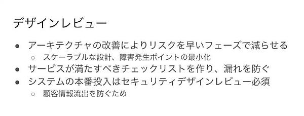 デザインレビューの概要