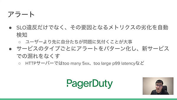 エラーだけではなくSLOを損なう要因を監視すること