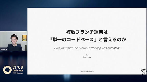 セッションを行うTori氏