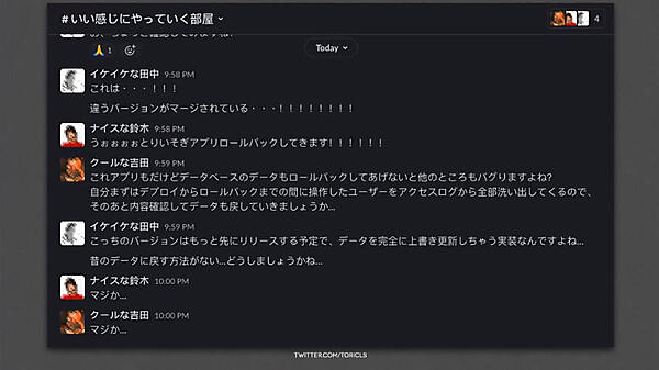 意図したものと違うコードがマージされているがロールバックは……