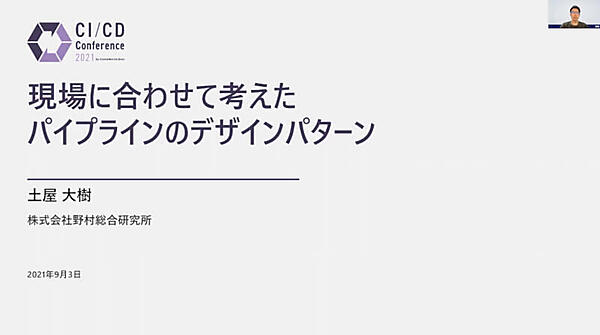 セッションを行う土屋氏