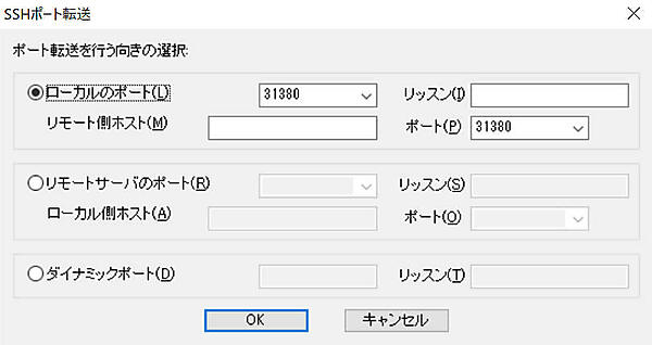 図3：ローカル端末（TeraTerm）でのポートフォワーディングの設定