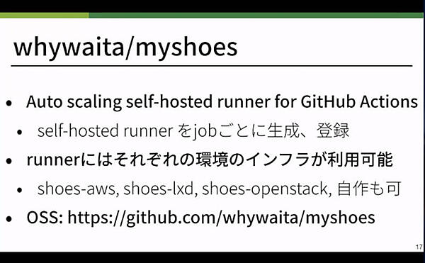 Myshoesの解説