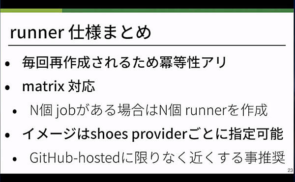Myshoes runnerの仕様を解説